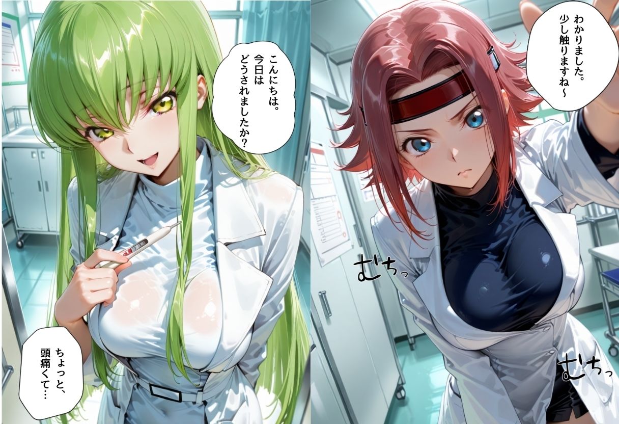 美人巨乳女医を孕ませたc.○.&紅○カレン 画像1