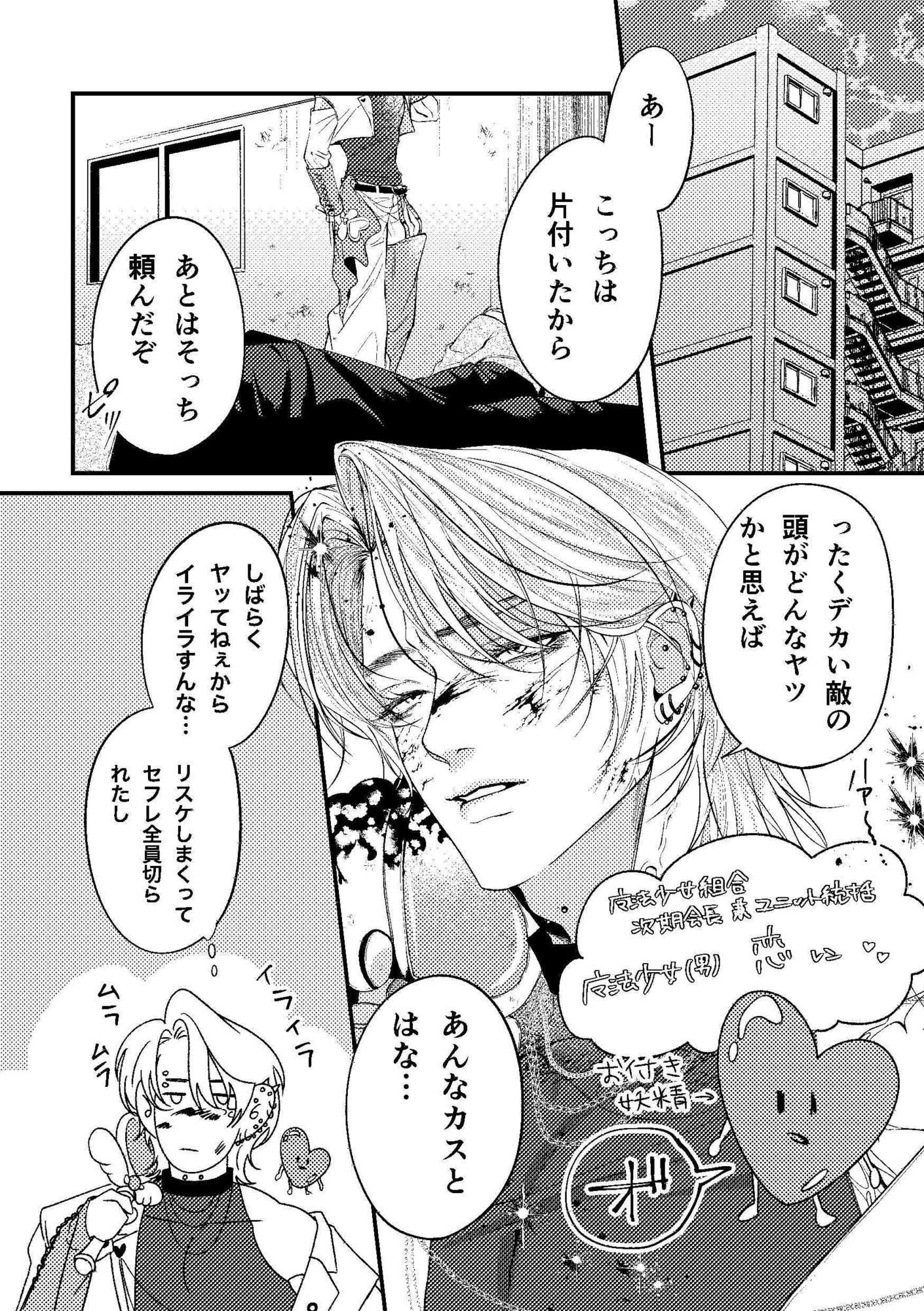 Oops！ I’m obsessed 画像1