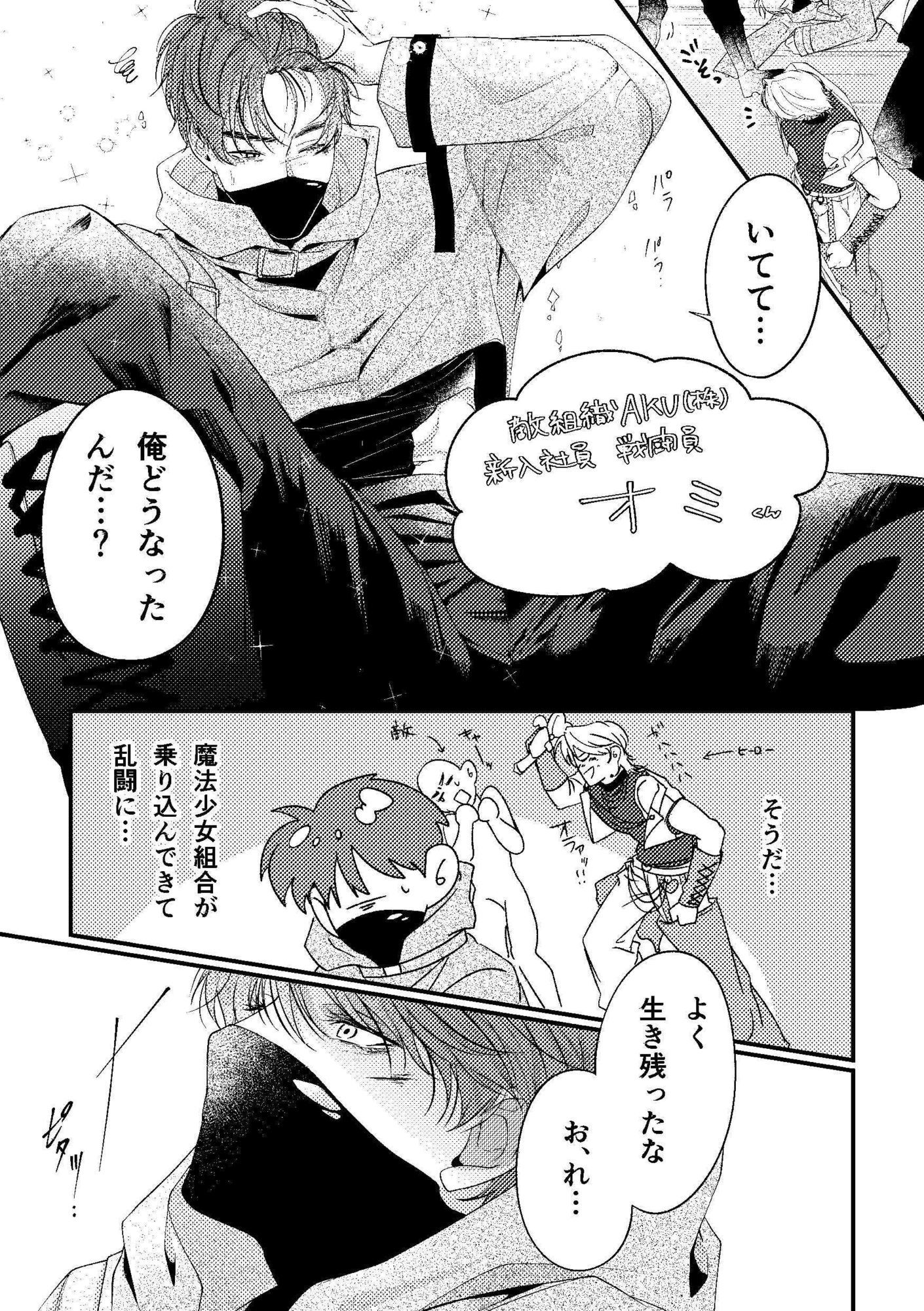 Oops！ I’m obsessed 画像2