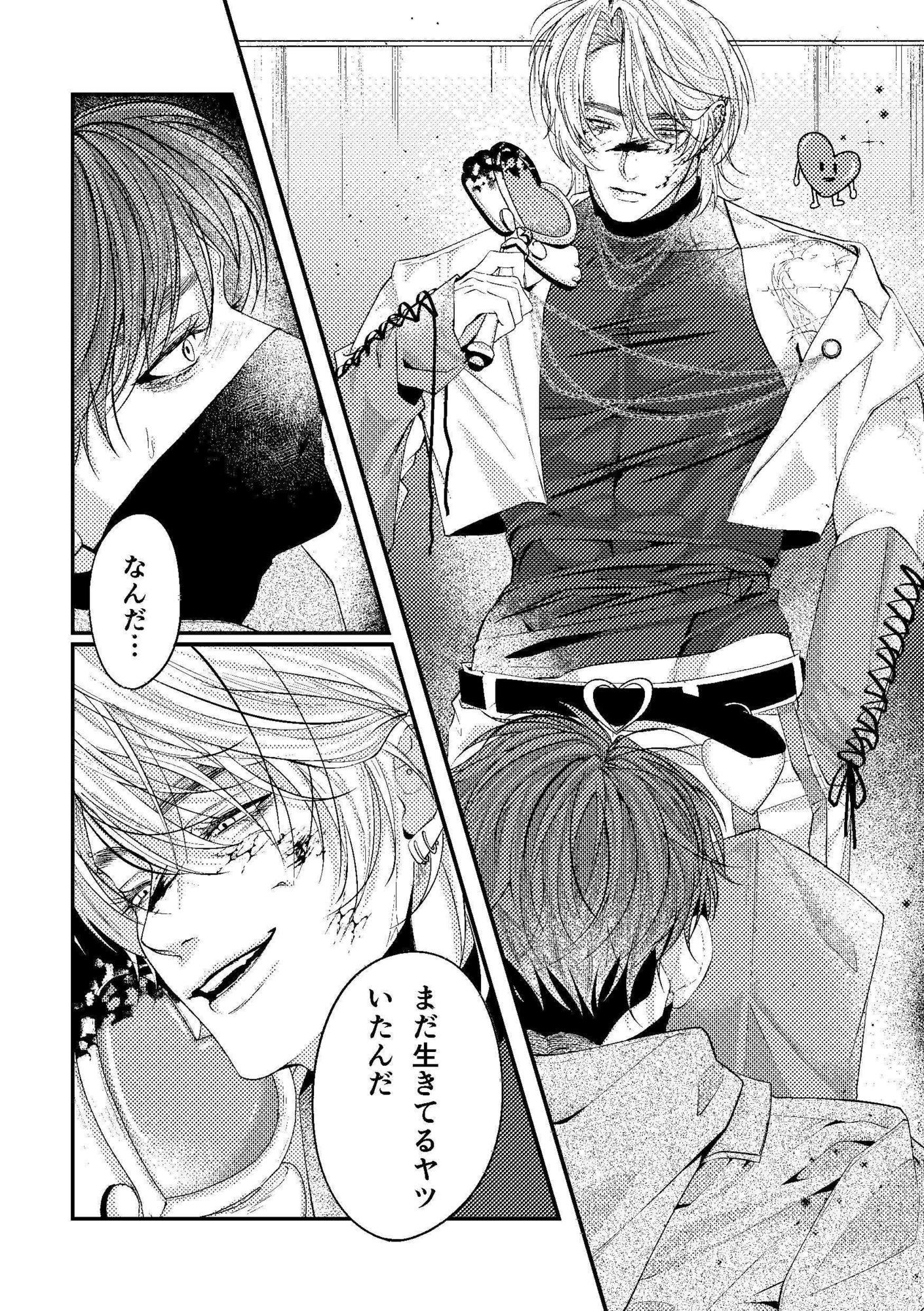 Oops！ I’m obsessed 画像3