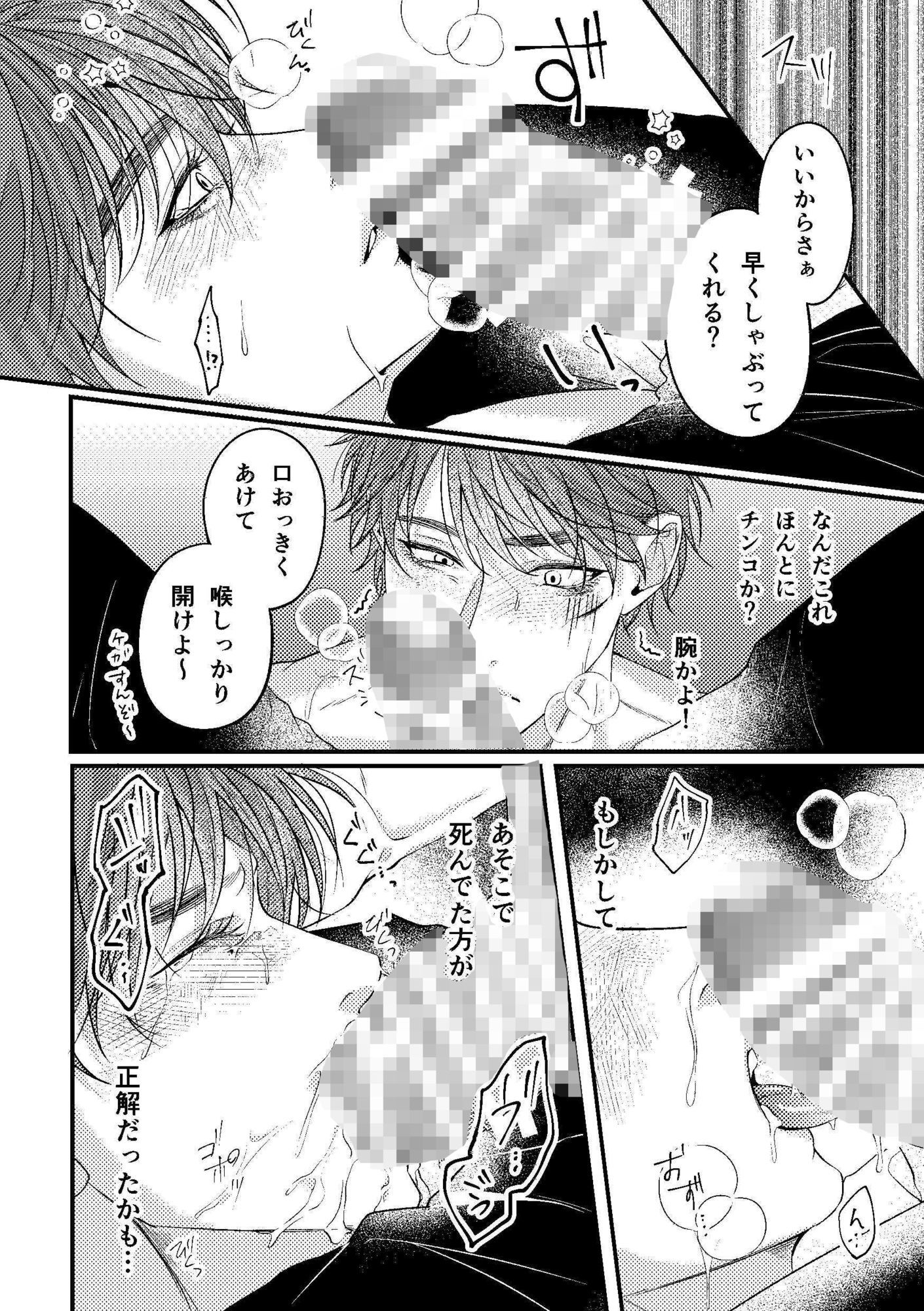 Oops！ I’m obsessed 画像5