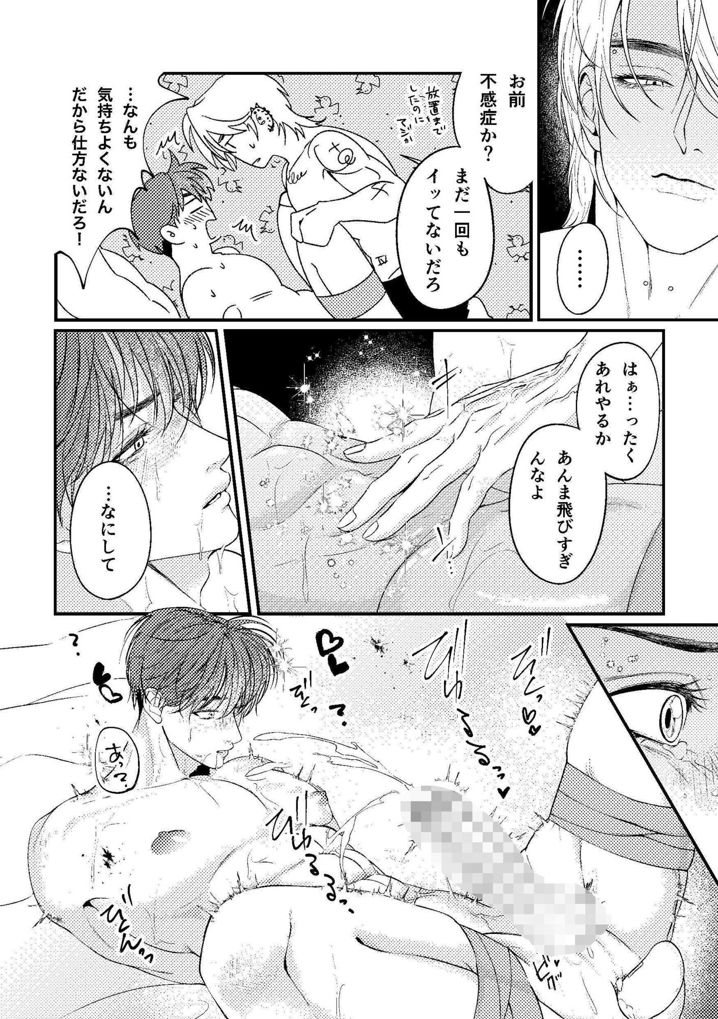 Oops！ I’m obsessed 画像6