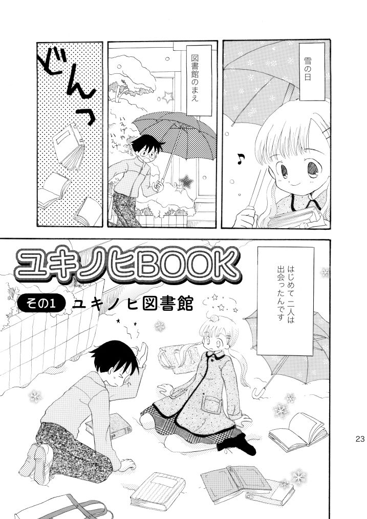 北風ティアラ 画像4