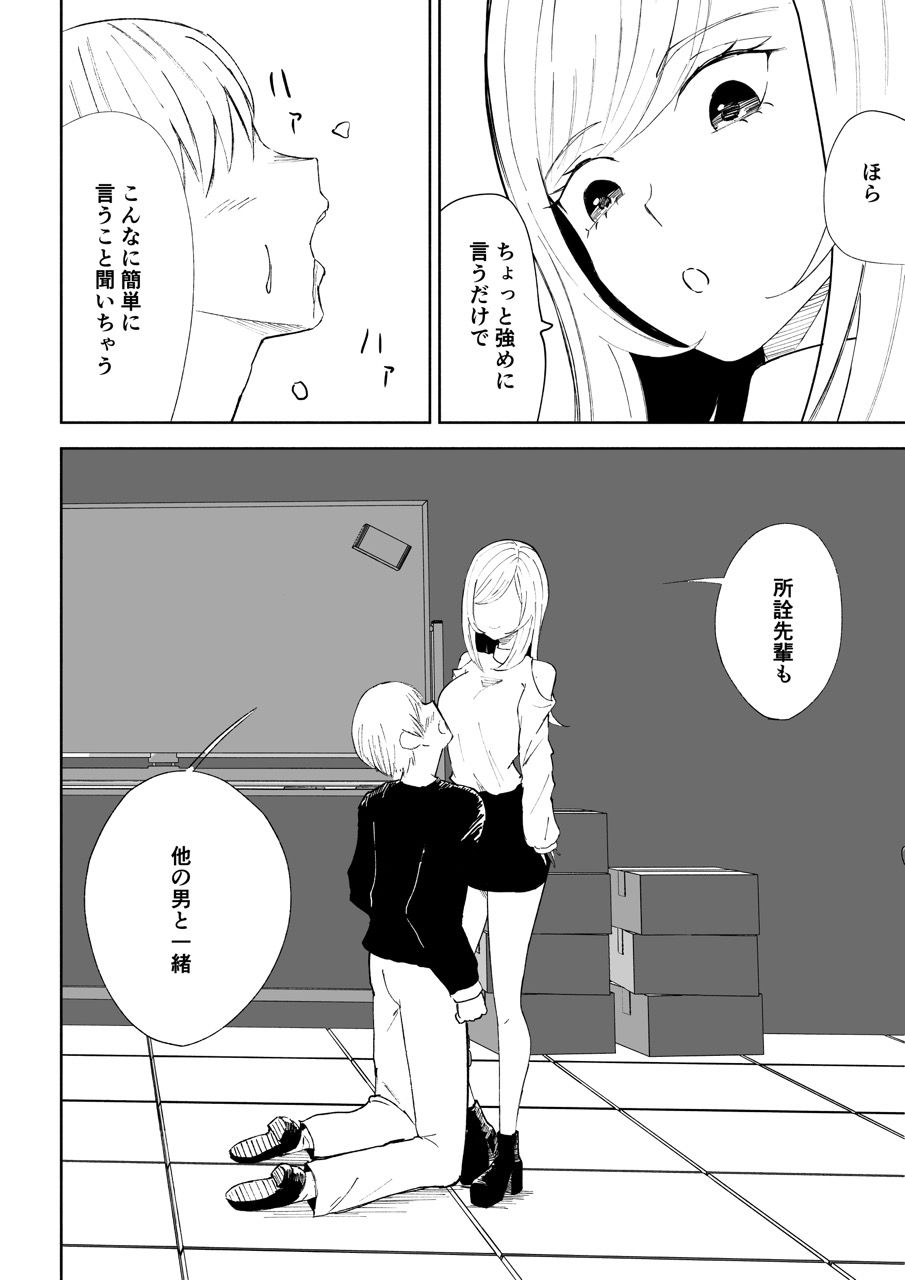 マゾ研究サークル 画像3