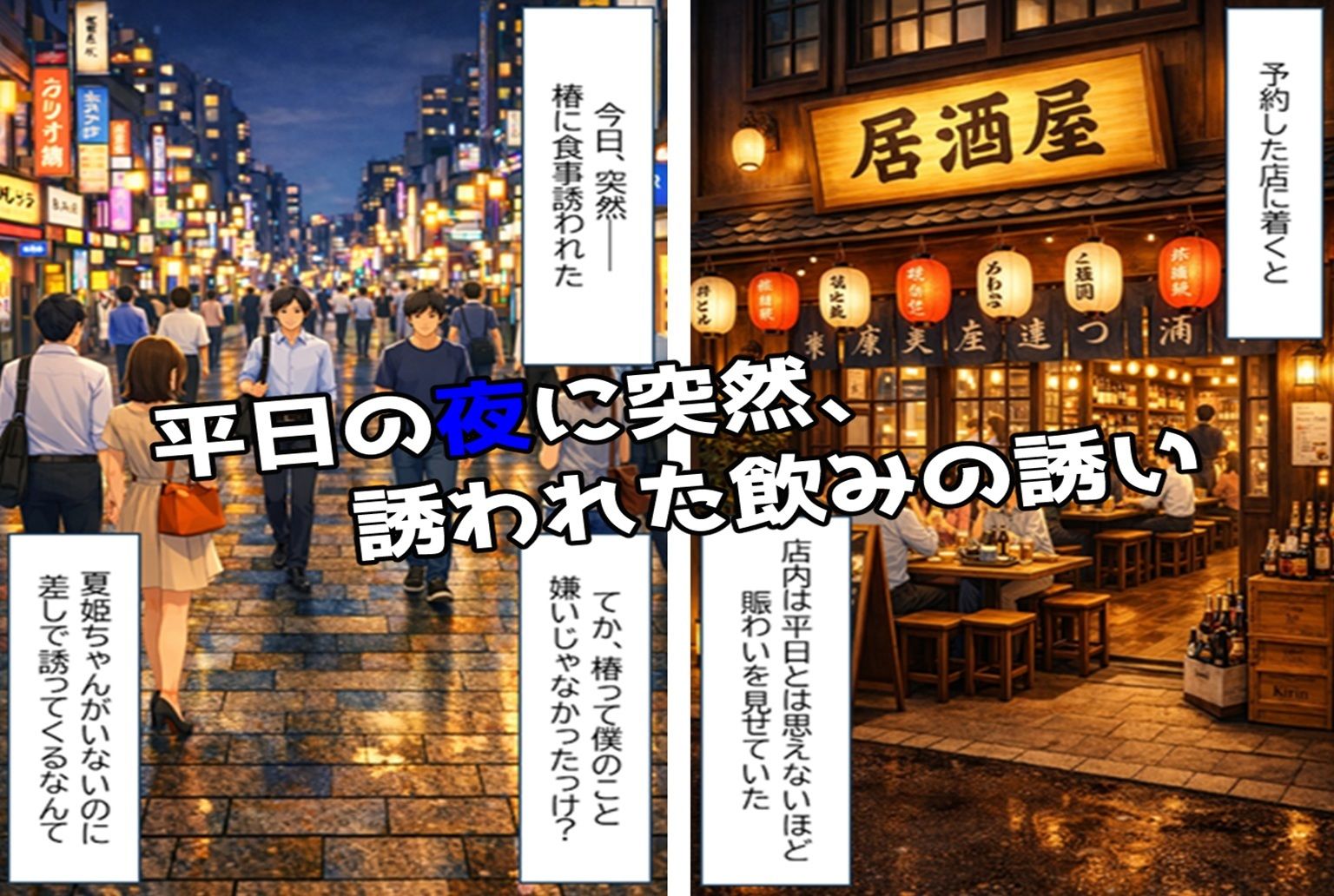 無防備すぎる同級生に、理性が追いつかなかった話 第9話「同級生に堕とされる夜」 画像1