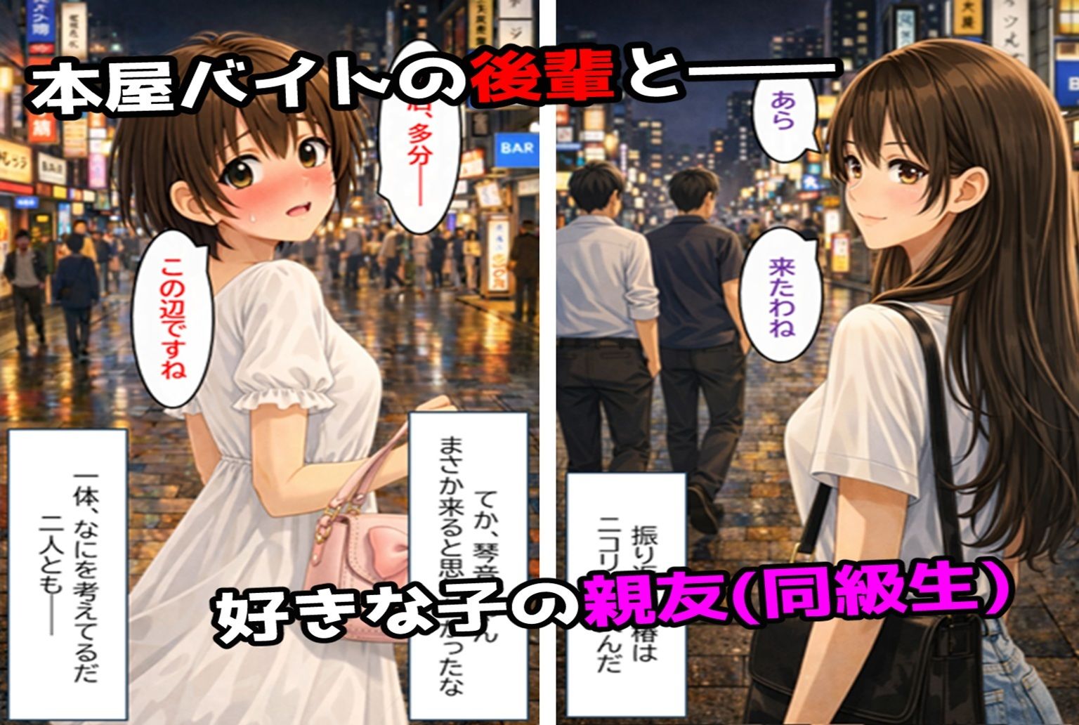 無防備すぎる同級生に、理性が追いつかなかった話 第9話「同級生に堕とされる夜」 画像2