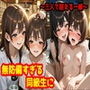 無防備すぎる同級生に、理性が追いつかなかった話 第9話「同級生に堕とされる夜」