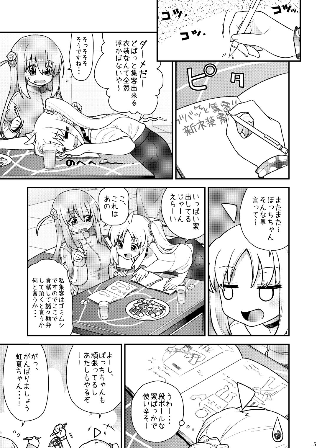 cho-choEFFECTOR 画像2