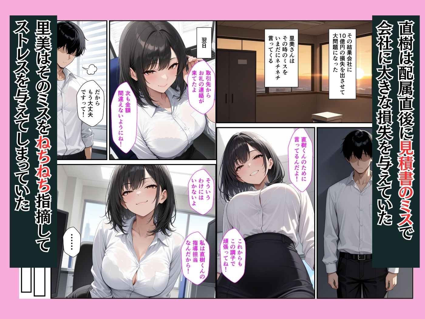 感じの悪いねちねち巨乳上司の弱みを握って中出しセックスする話 画像2