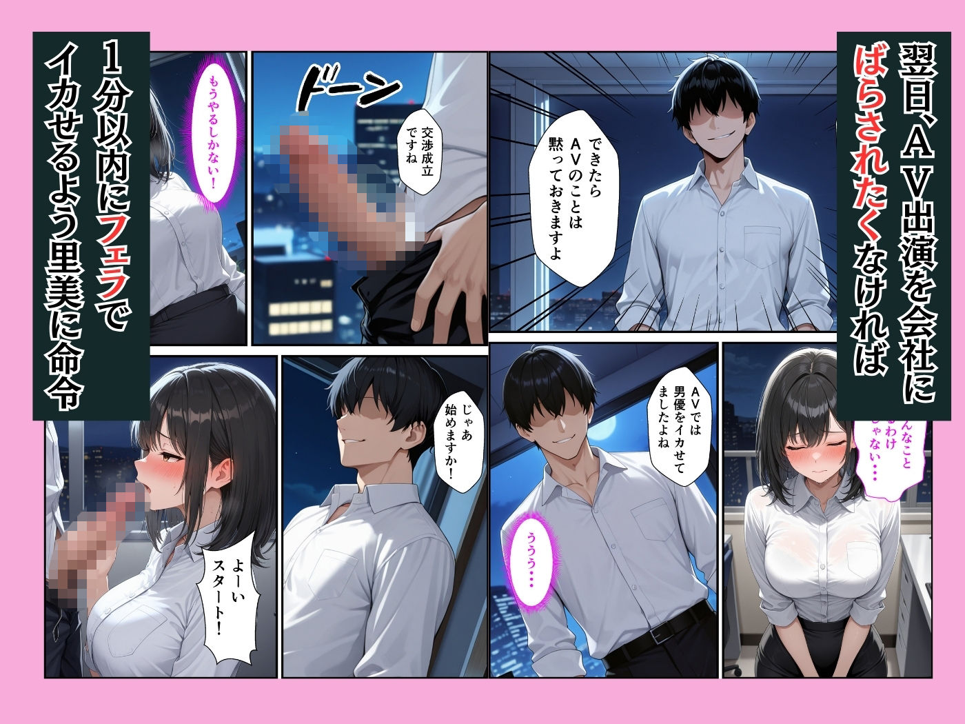 感じの悪いねちねち巨乳上司の弱みを握って中出しセックスする話 画像4