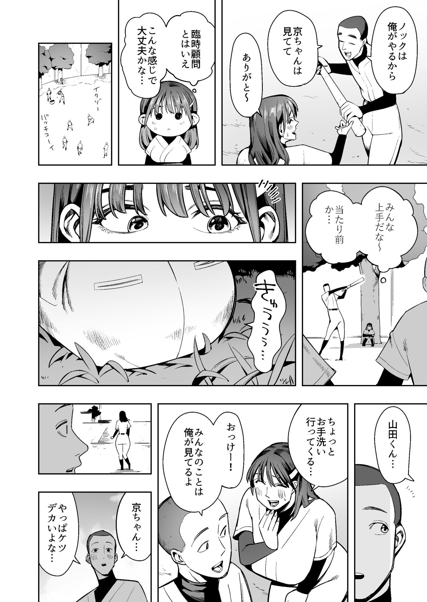 野球部の臨時顧問になった人妻教師は野球部の備品でこっそりアナニー！しかしそれが生徒にバレて… 画像2