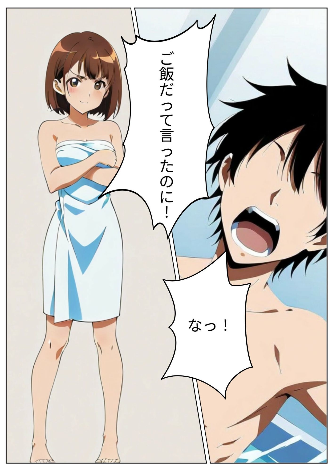 いけない家族 〜リクとカエデ編〜 画像2