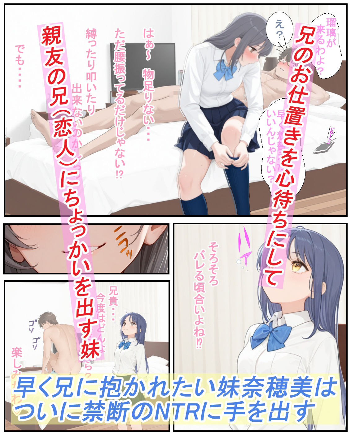 妹は肉便器2  〜生意気な妹をわからせ調教〜 画像1