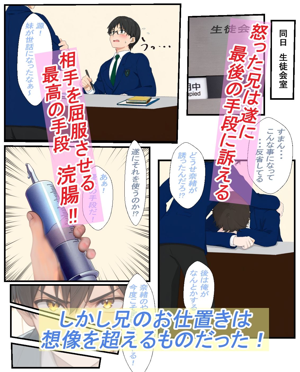 妹は肉便器2  〜生意気な妹をわからせ調教〜 画像2