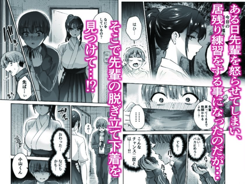 実はむっつり弓道部の先輩が俺にだけHをシかけてくるのサンプル画像2