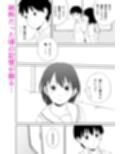 幼なじみと性行為について