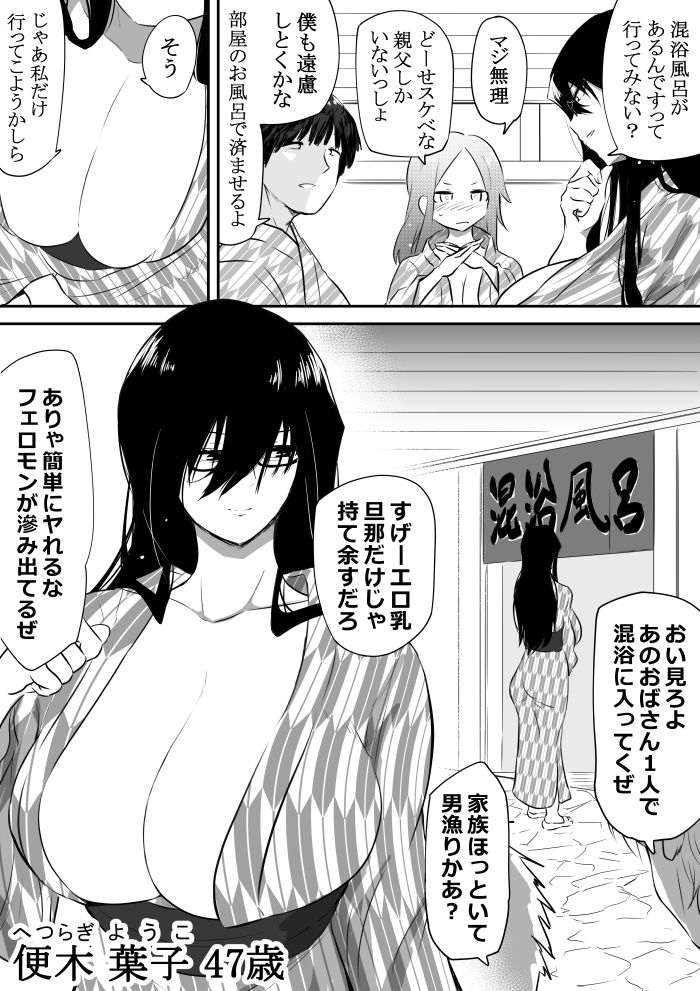 【無料エロ漫画】d_745062 温泉旅行、混浴でマンコ奴●にされるおばさん(狐近寺本舗)