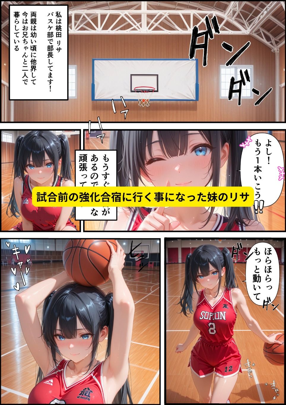 お兄ちゃんの嫉妬えっち 画像3