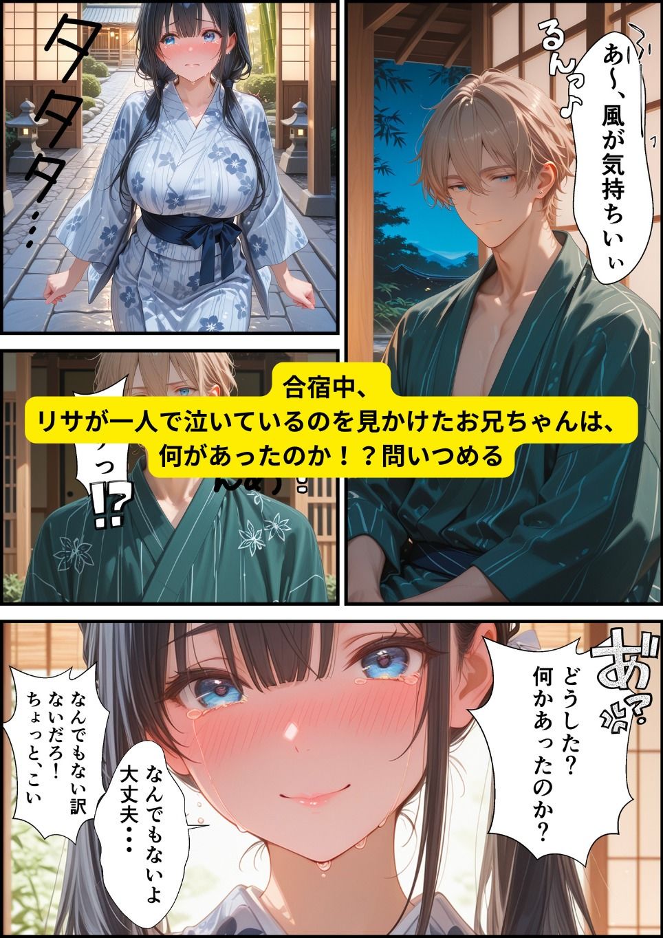 お兄ちゃんの嫉妬えっち 画像6