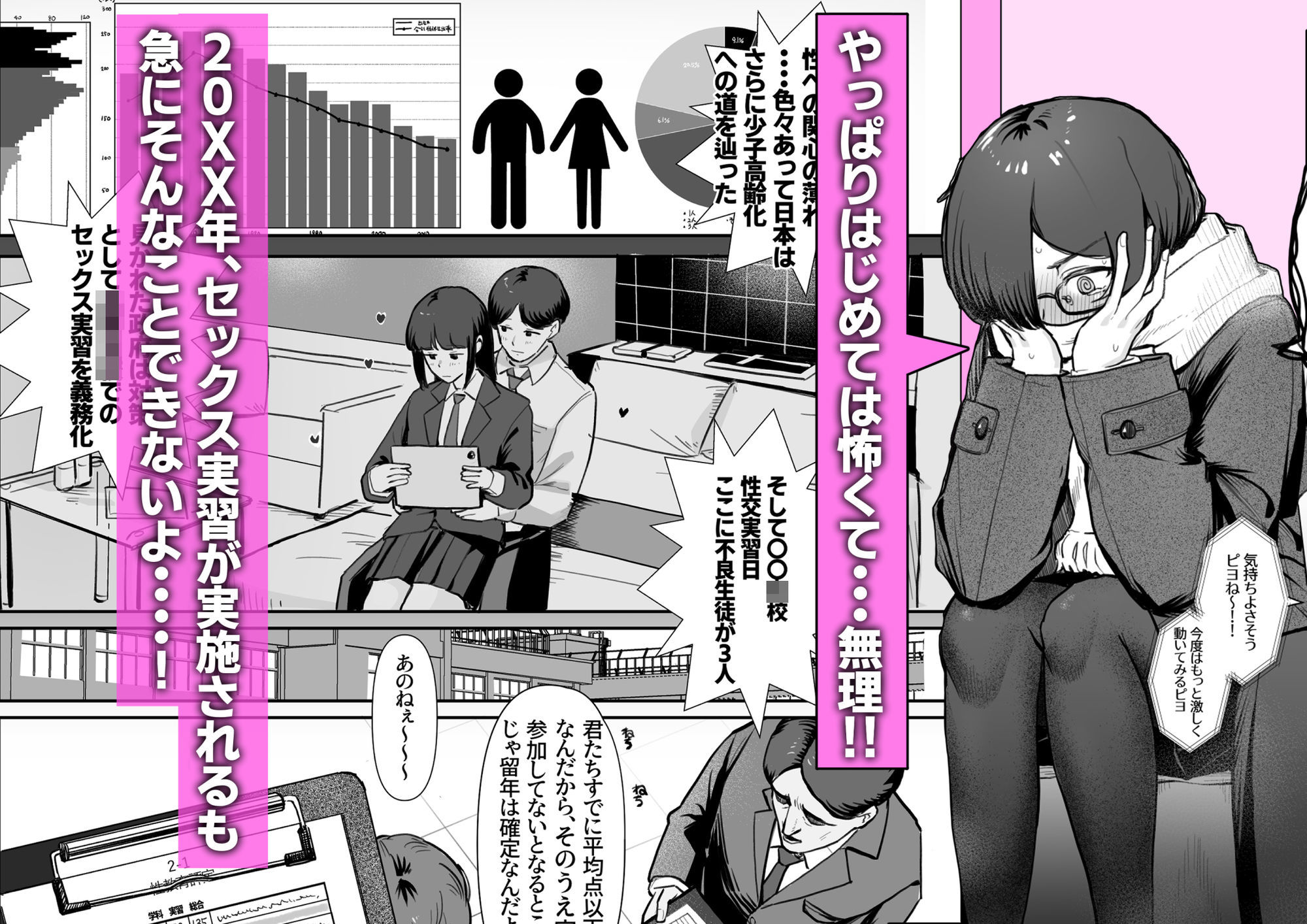 3Pコスプレと恋愛が交差するデジタルノベル新作