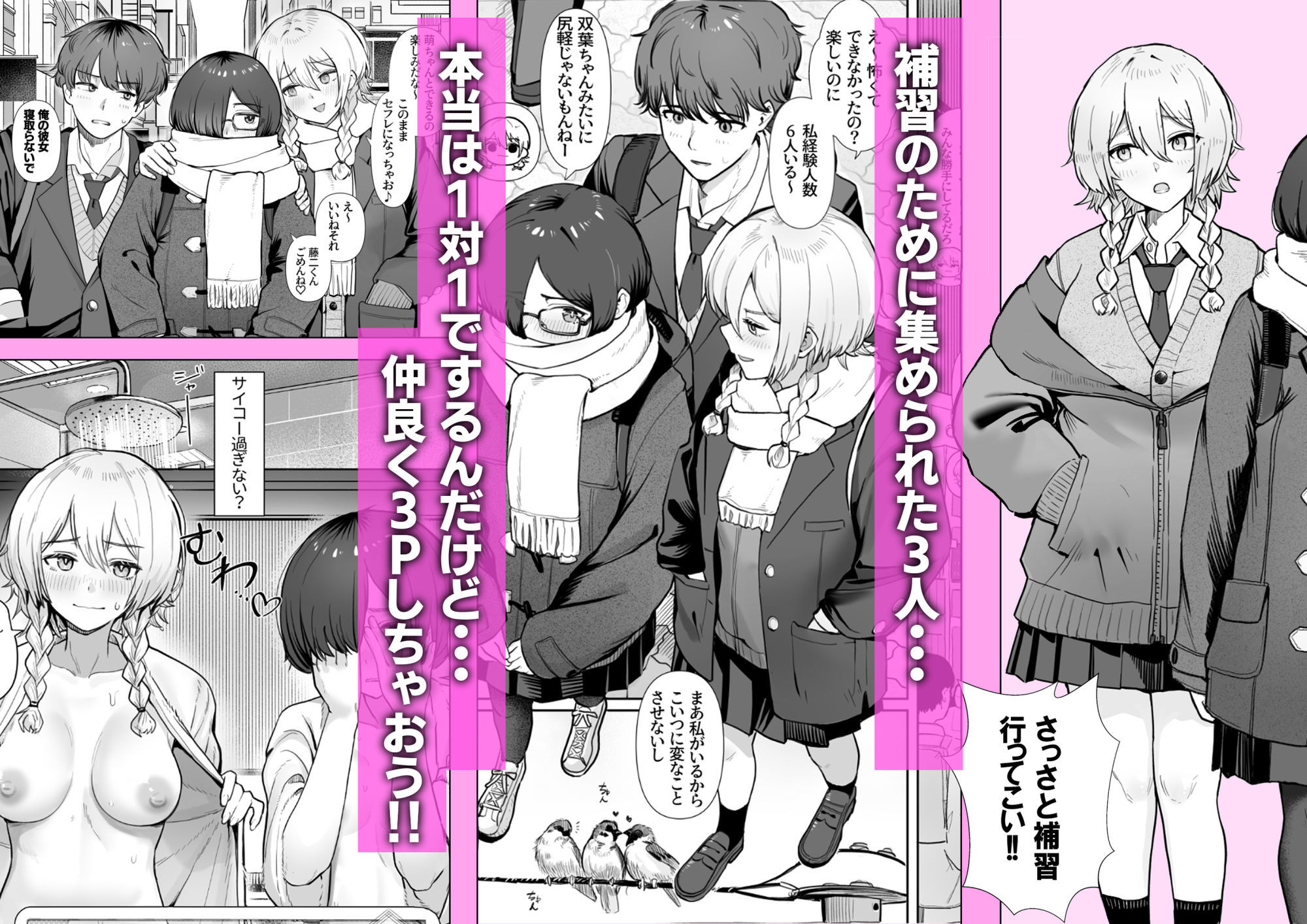 3Pコスプレと恋愛が交差するデジタルノベル新作