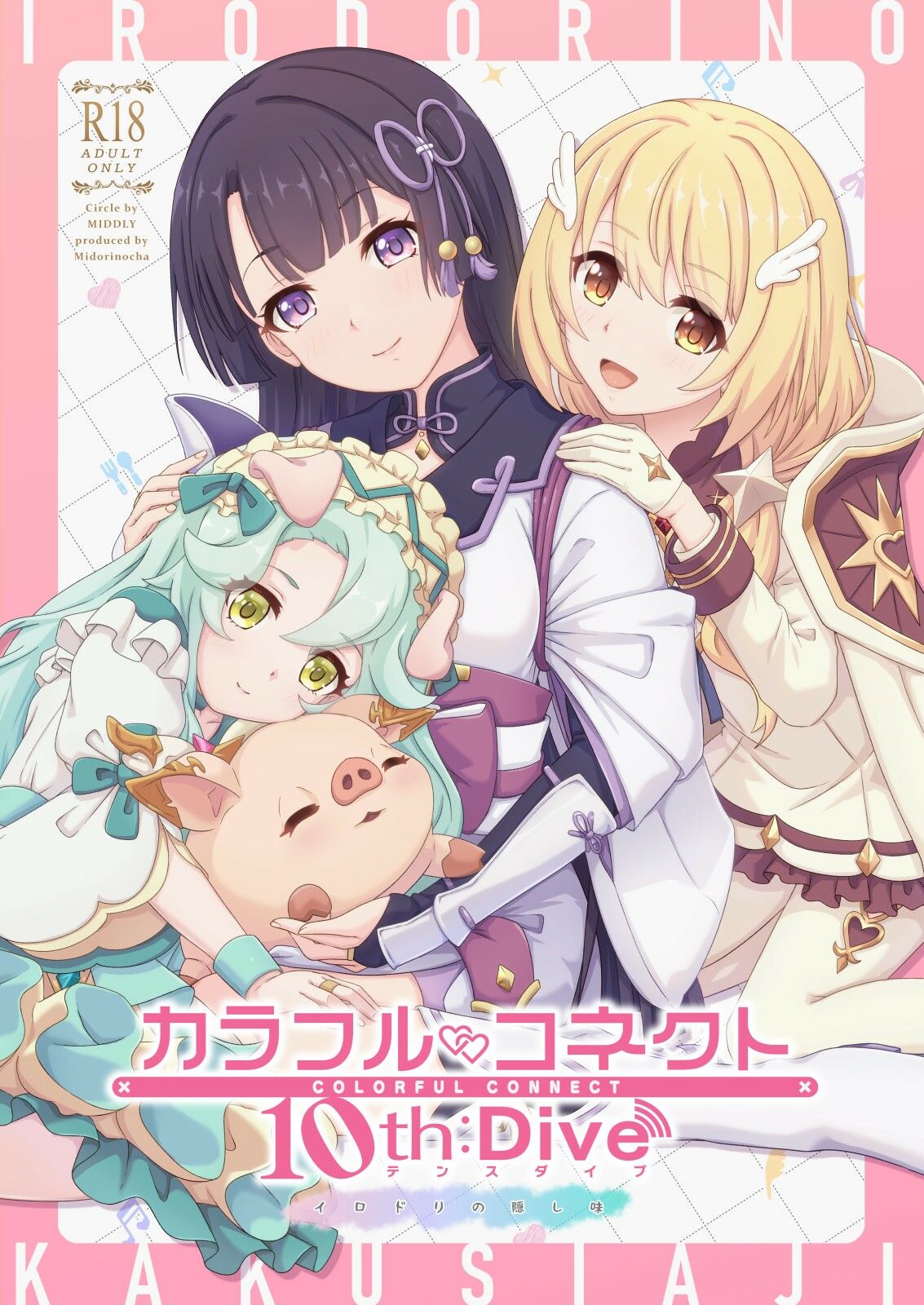 3DCGで表現された美しいキャラクターが繊細な物語を展開するデジタルノベル