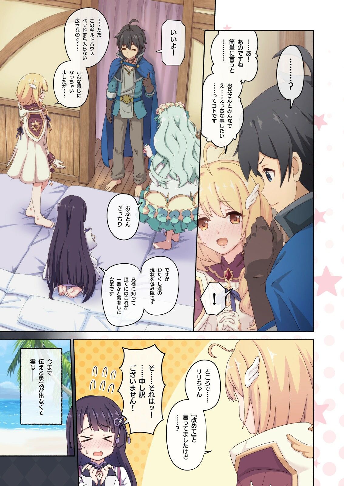 3DCGで表現された美しいキャラクターが繊細な物語を展開するデジタルノベル