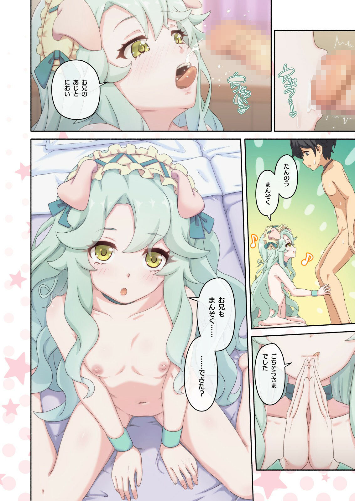 3DCGで表現された美しいキャラクターが繊細な物語を展開するデジタルノベル