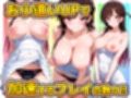 パパ活女子のイキすぎ報酬事情〜彼女、お借りし〇す 水〇千鶴編〜