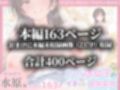 パパ活女子のイキすぎ報酬事情〜彼女、お借りし〇す 水〇千鶴編〜