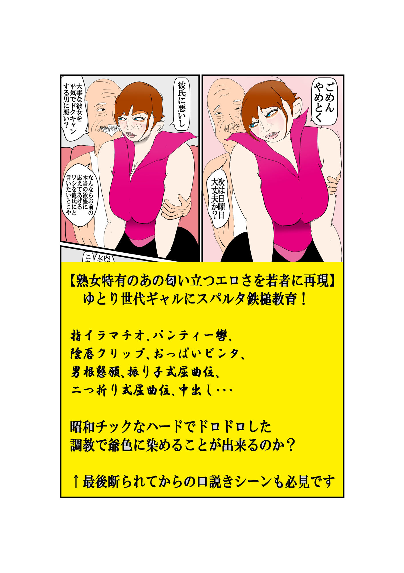 駅ビルで昭和エロティシズムとゆとり世代が激突するエロティックなシチュエーション