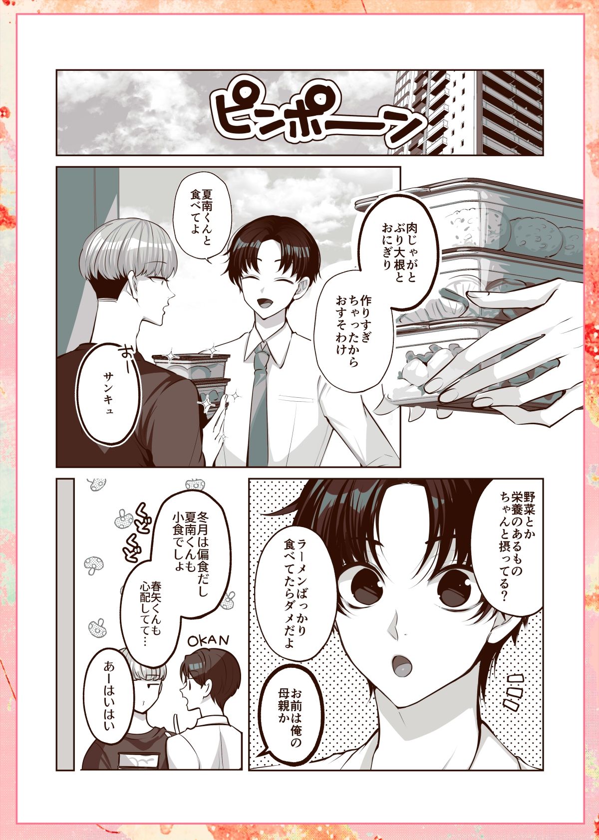 ヒトトセ花式vol.5 画像3