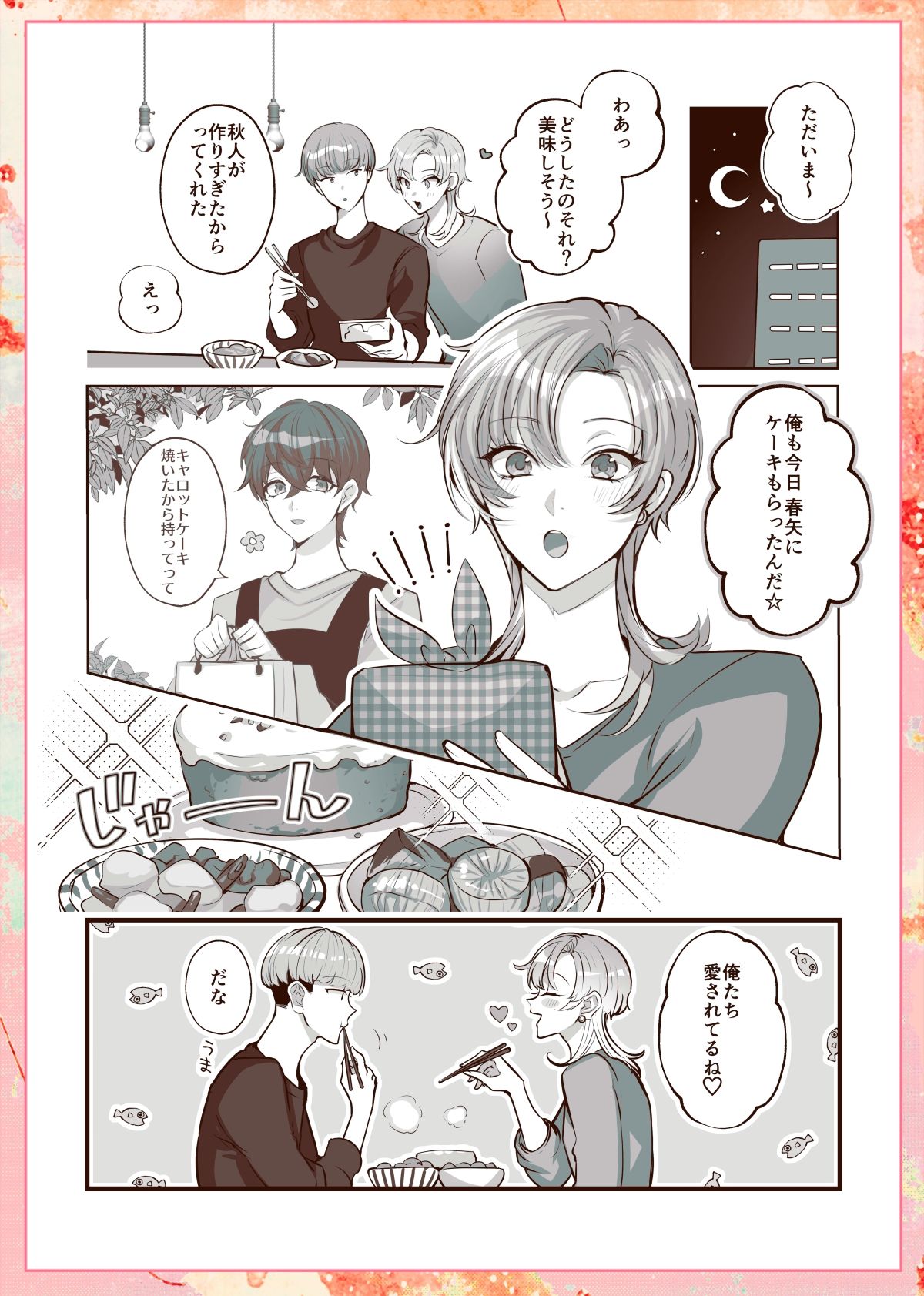 ヒトトセ花式vol.5 画像4