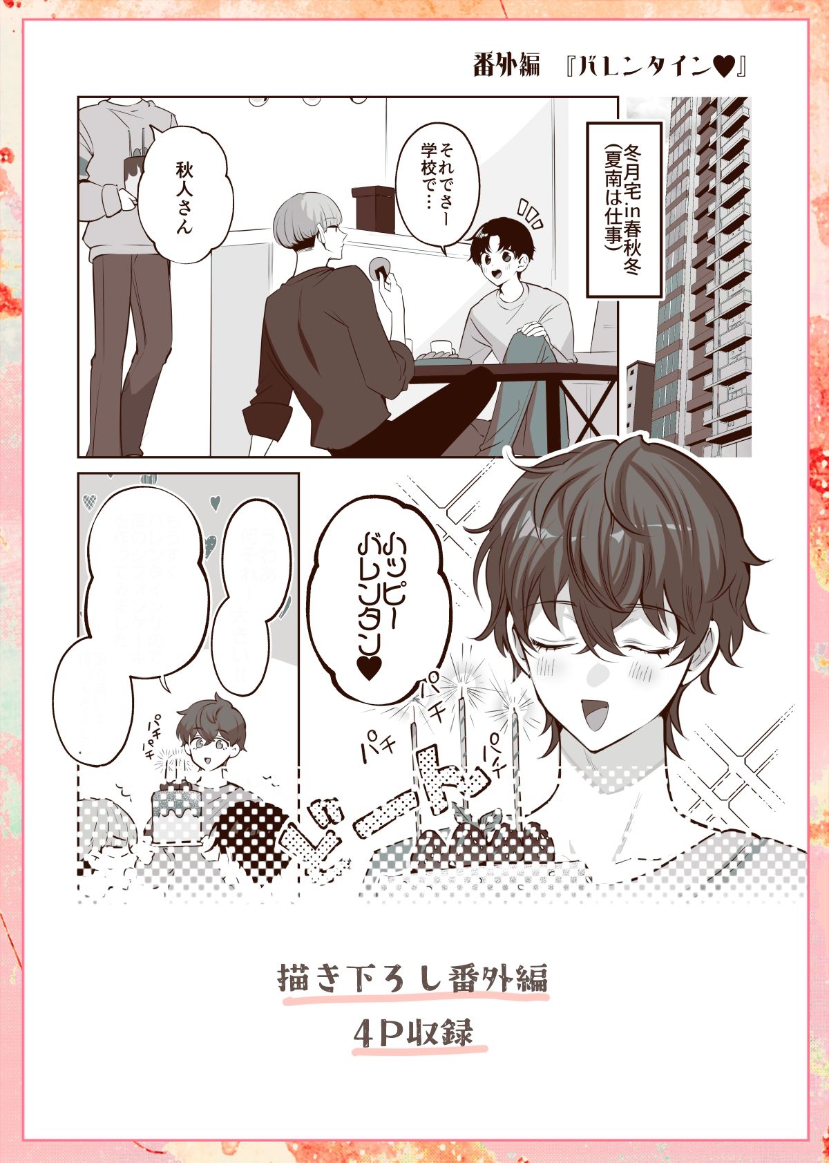 ヒトトセ花式vol.5 画像5