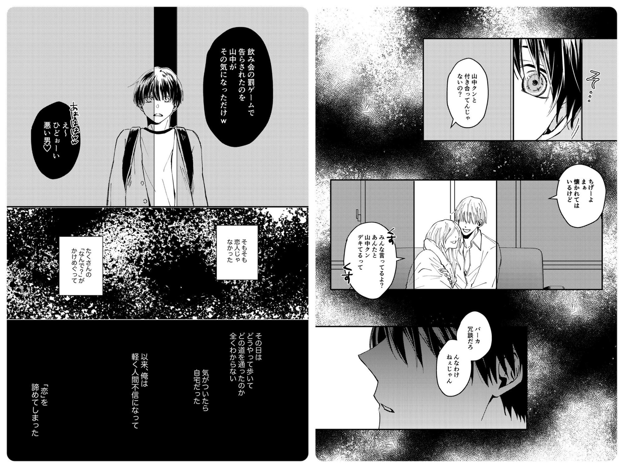 スズヤマ！ーあれから一週間たちました 画像3