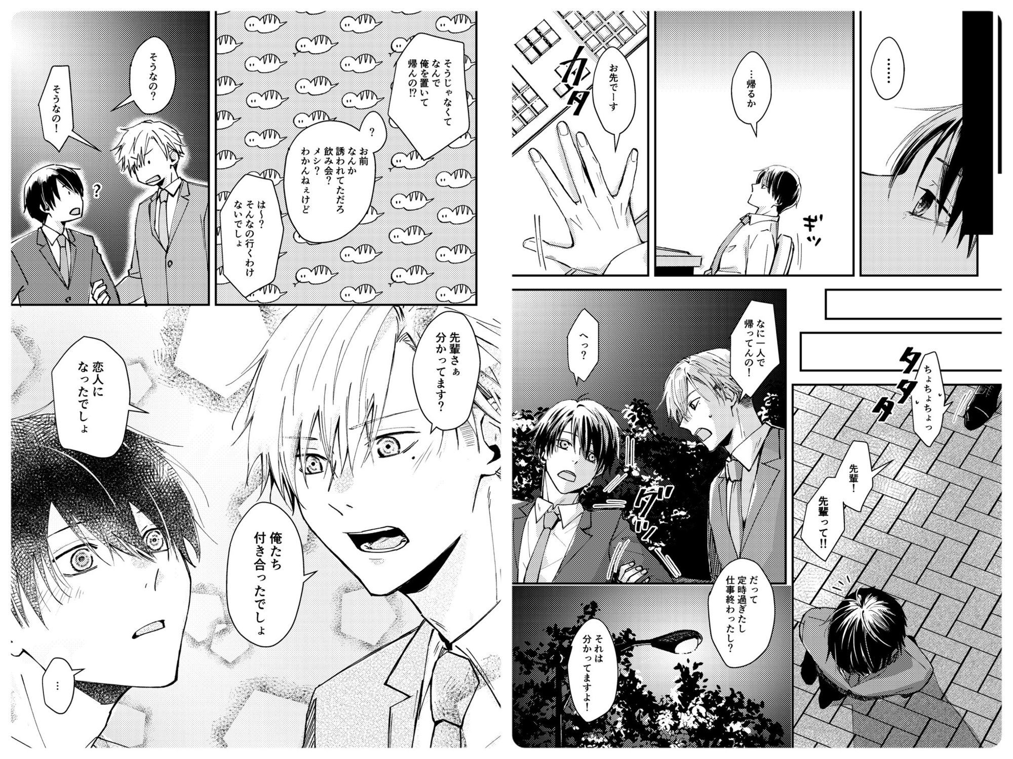 スズヤマ！ーあれから一週間たちました 画像4