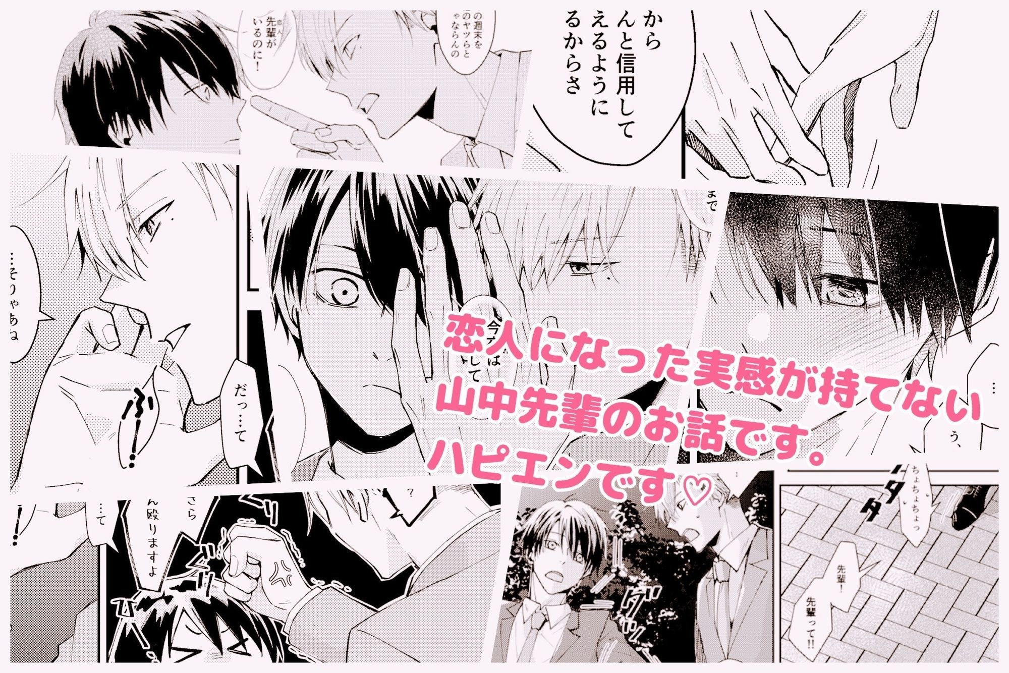 スズヤマ！ーあれから一週間たちました 画像5