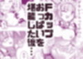 【フルカラー版】地雷系J〇孕ませメイド喫茶  第一話