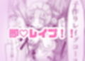 【フルカラー版】地雷系J〇孕ませメイド喫茶  第一話