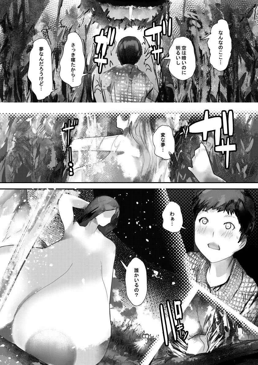 人々の夢に入り込む魔女のアドベンチャー