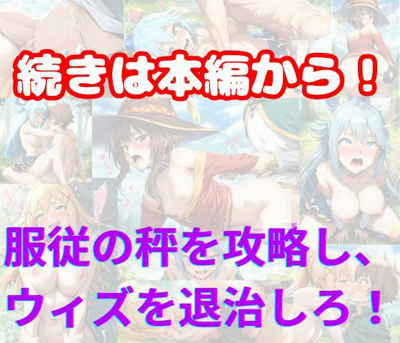 敗北魔女を洗脳してわからせSEX快楽堕ち。この素晴らしい巨根で復讐を！ 画像7