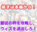 敗北魔女を洗脳してわからせSEX快楽堕ち。この素晴らしい巨根で復讐を！