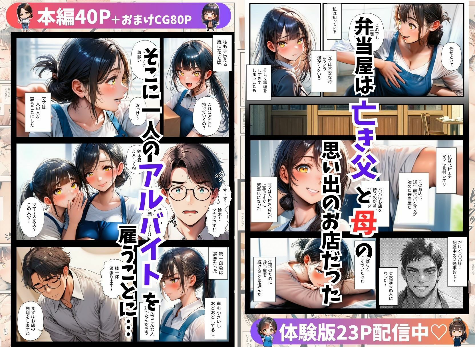 NTR物件〜大家に中出し絶頂させられた母娘〜 画像2