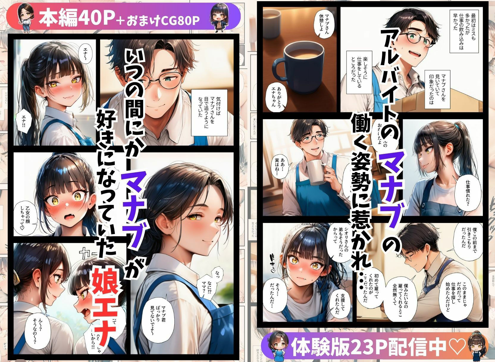 NTR物件〜大家に中出し絶頂させられた母娘〜 画像3