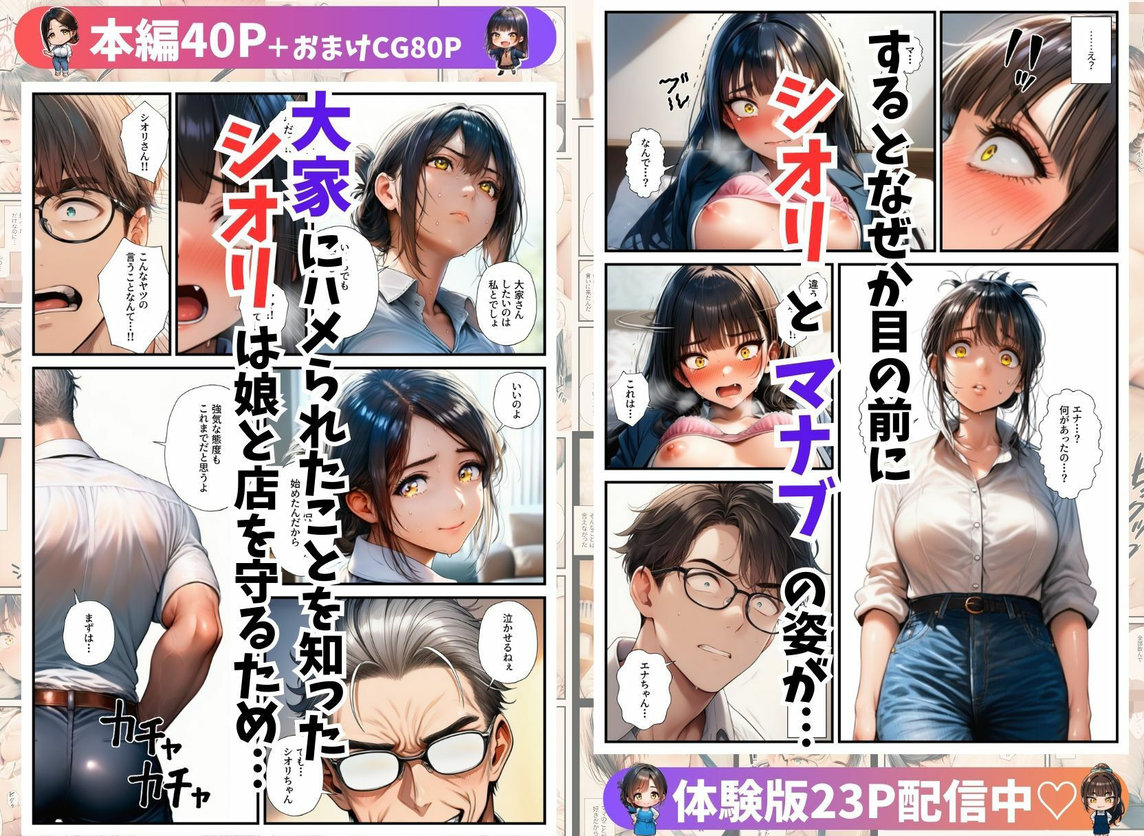 NTR物件〜大家に中出し絶頂させられた母娘〜 画像8