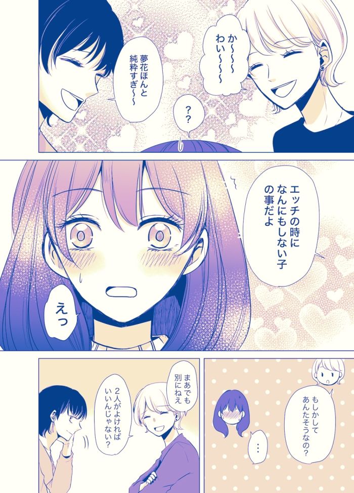 d_745156 廃墟の水たまり ラブラブ・あまあま 恋人同士 いつも優しい大和くんが今日は激しい画像2