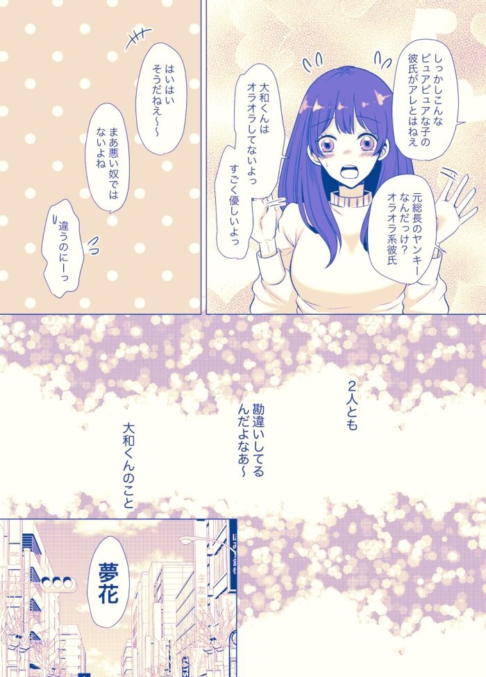 d_745156 廃墟の水たまり ラブラブ・あまあま 恋人同士 いつも優しい大和くんが今日は激しい画像3