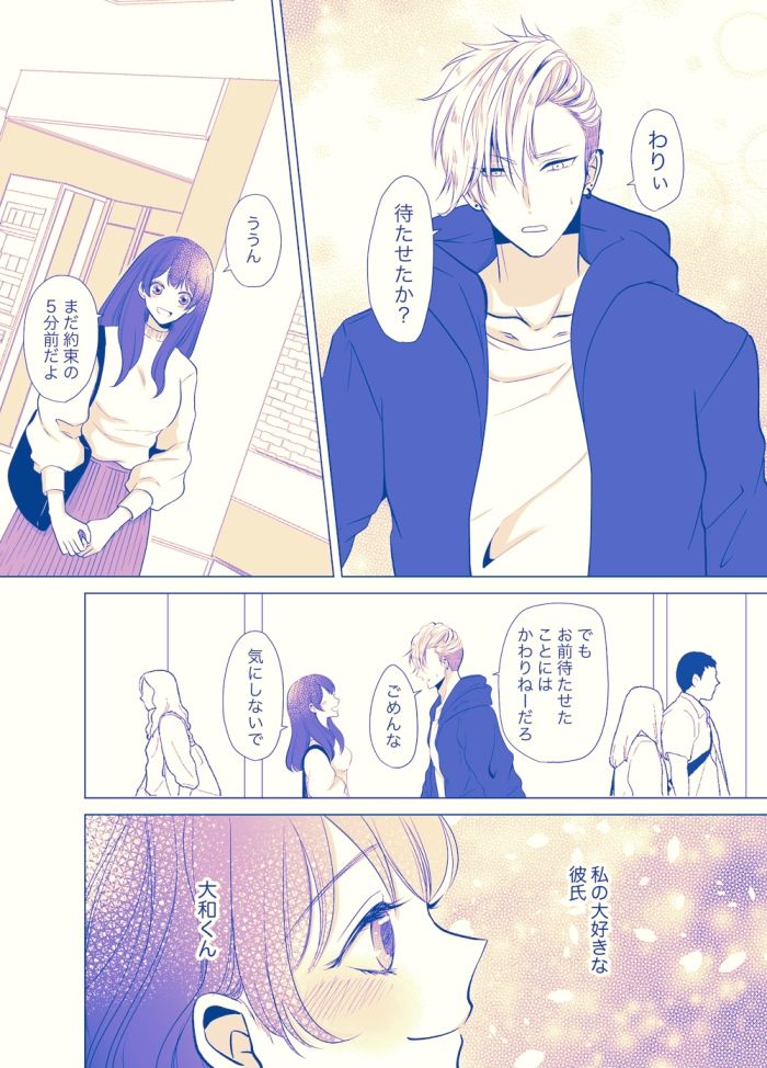 d_745156 廃墟の水たまり ラブラブ・あまあま 恋人同士 いつも優しい大和くんが今日は激しい画像4