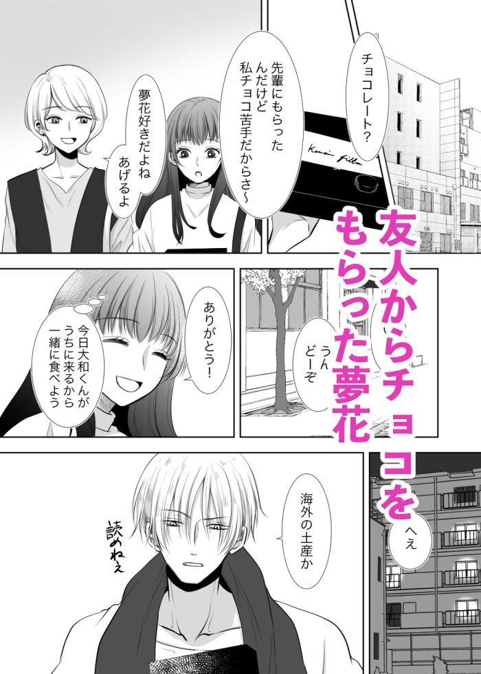 d_745157 廃墟の水たまり クンニ 巨乳 いつも優しい大和くんが今日は激しい画像1