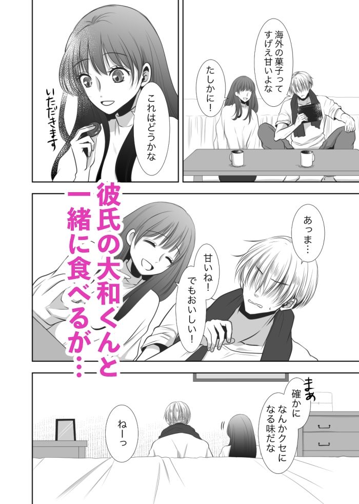 d_745157 廃墟の水たまり クンニ 巨乳 いつも優しい大和くんが今日は激しい画像2